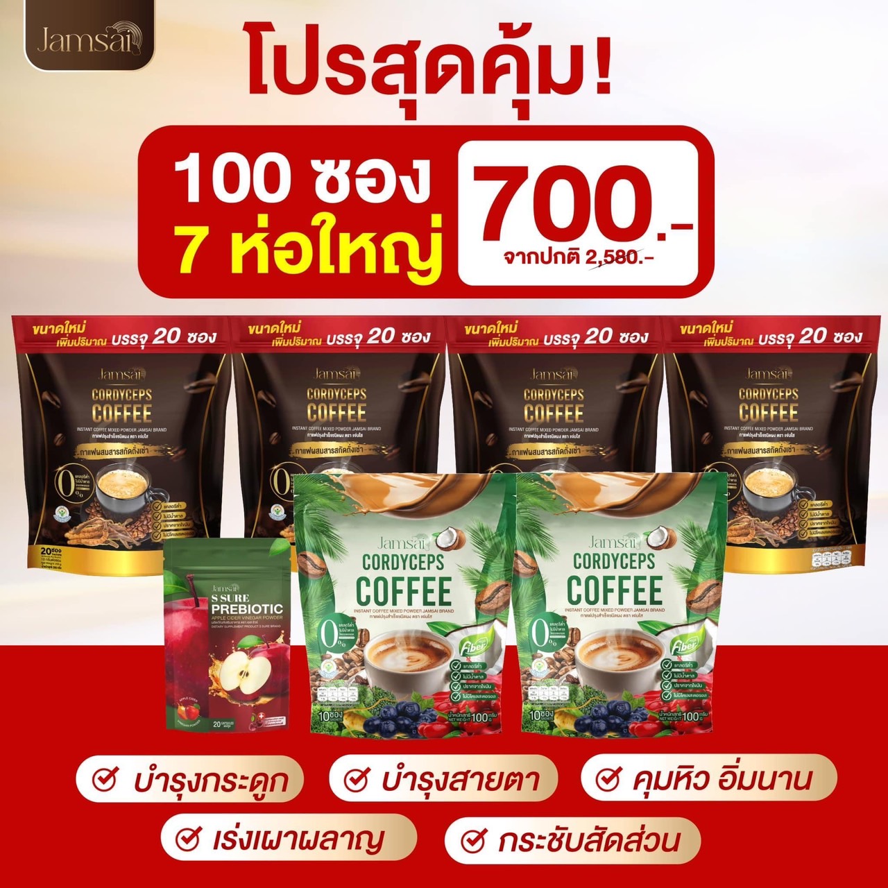 กาแฟแจ่มใส